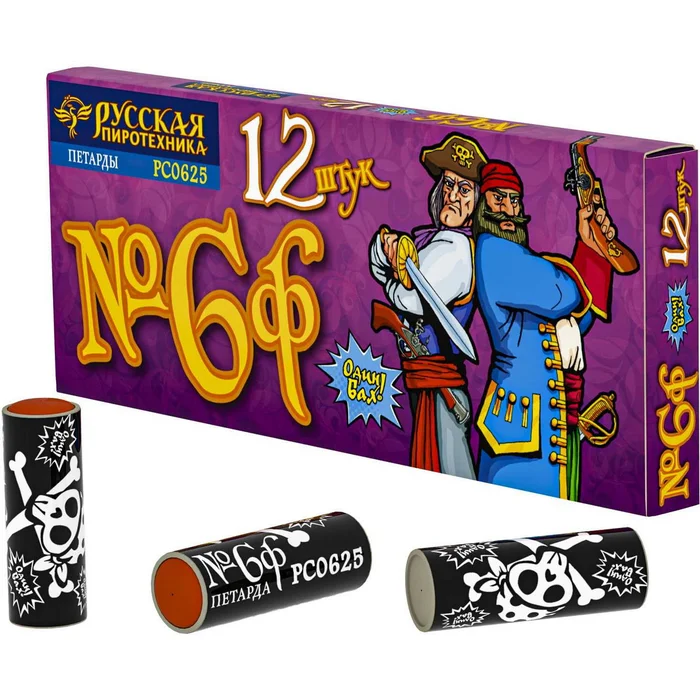 Петарды РС0625 Команда корсара Моргана 6