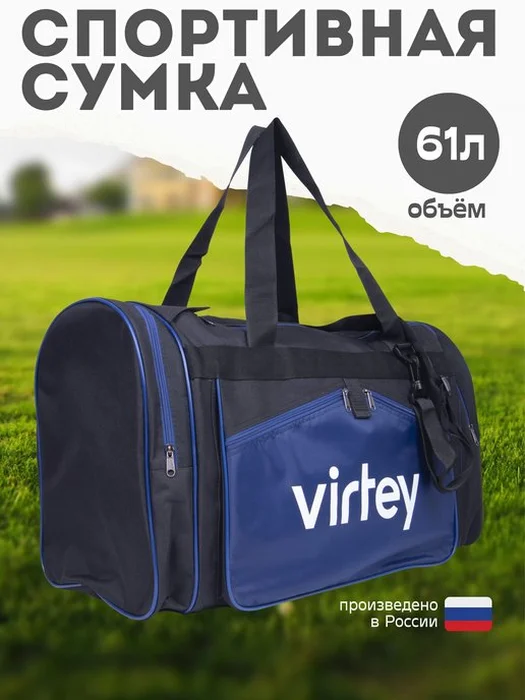 Сумка VIRTEY