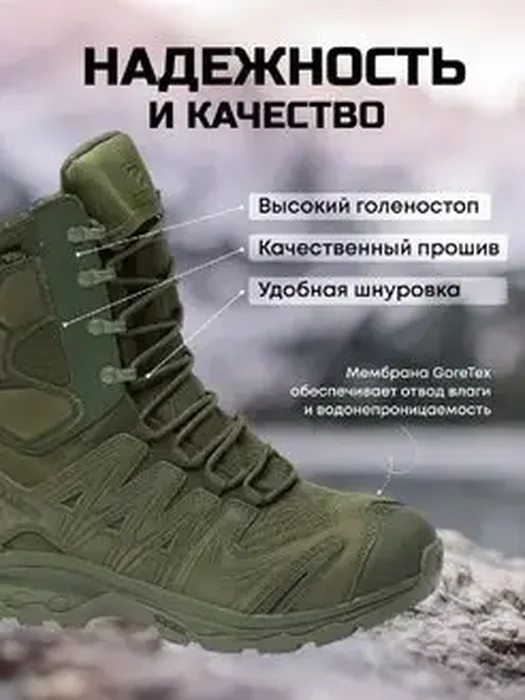 Ботинки Саломон