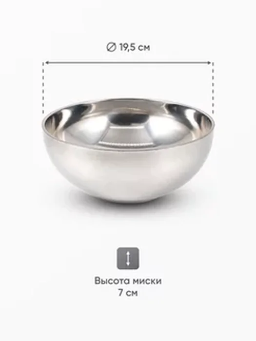 Миска изотерм. Следопыт d19,5