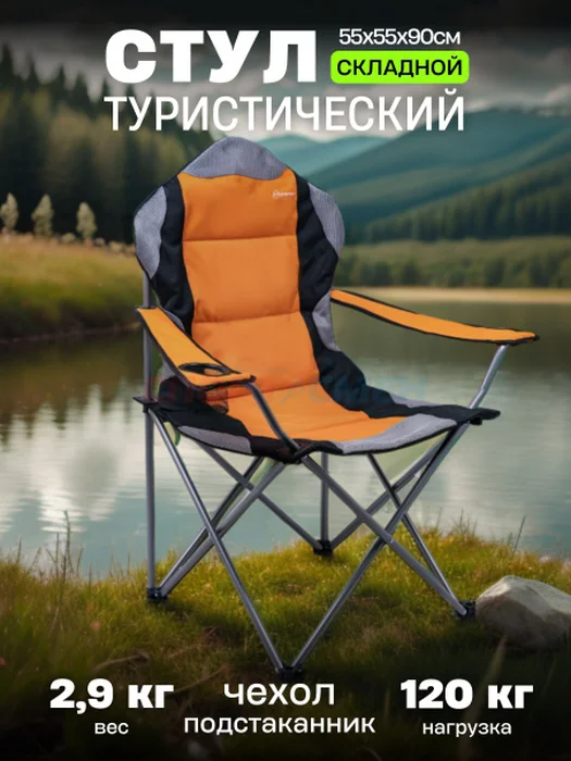 Кресло Virtey NHC1304